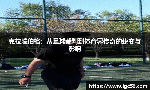 米兰体育